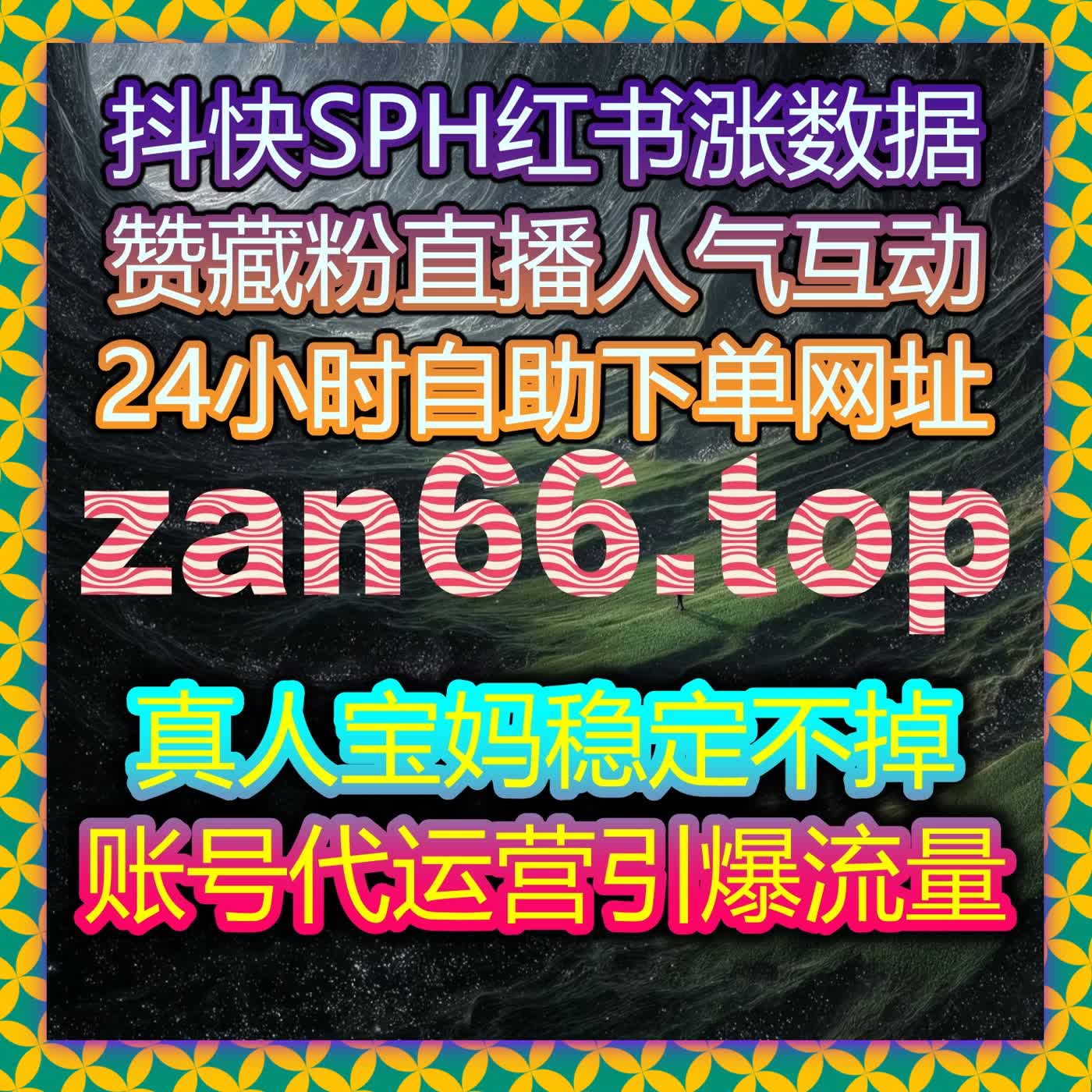 提升央视频播放量,自动化平台带来流量提升与曝光效果