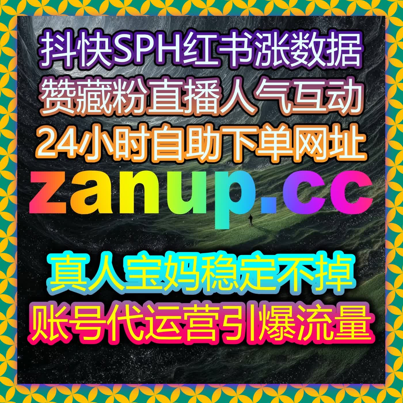 越来越多创作者发现在线全自动下单工具能够高效管理内容发布与互动节奏 episode artwork