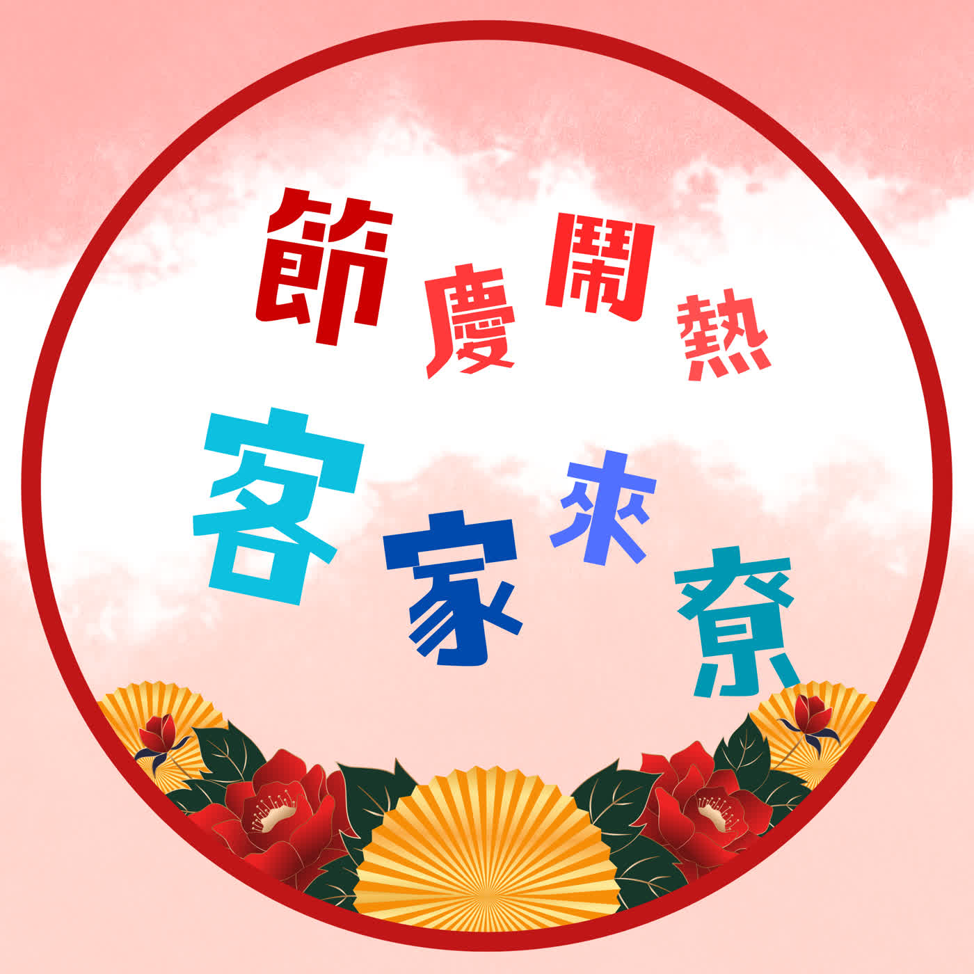 S1E04 | 七月半