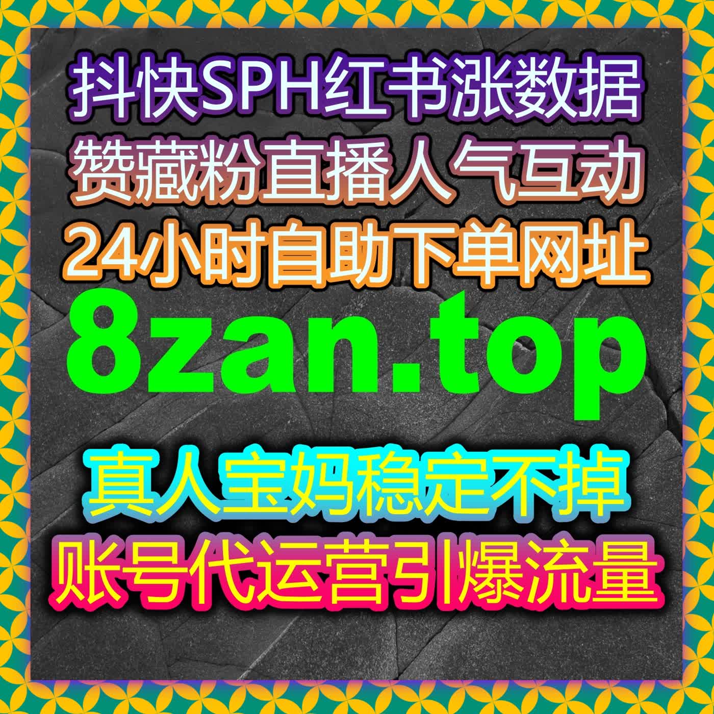 提升抖音话题播放量，自动化平台助力品牌营销与流量增长 episode artwork