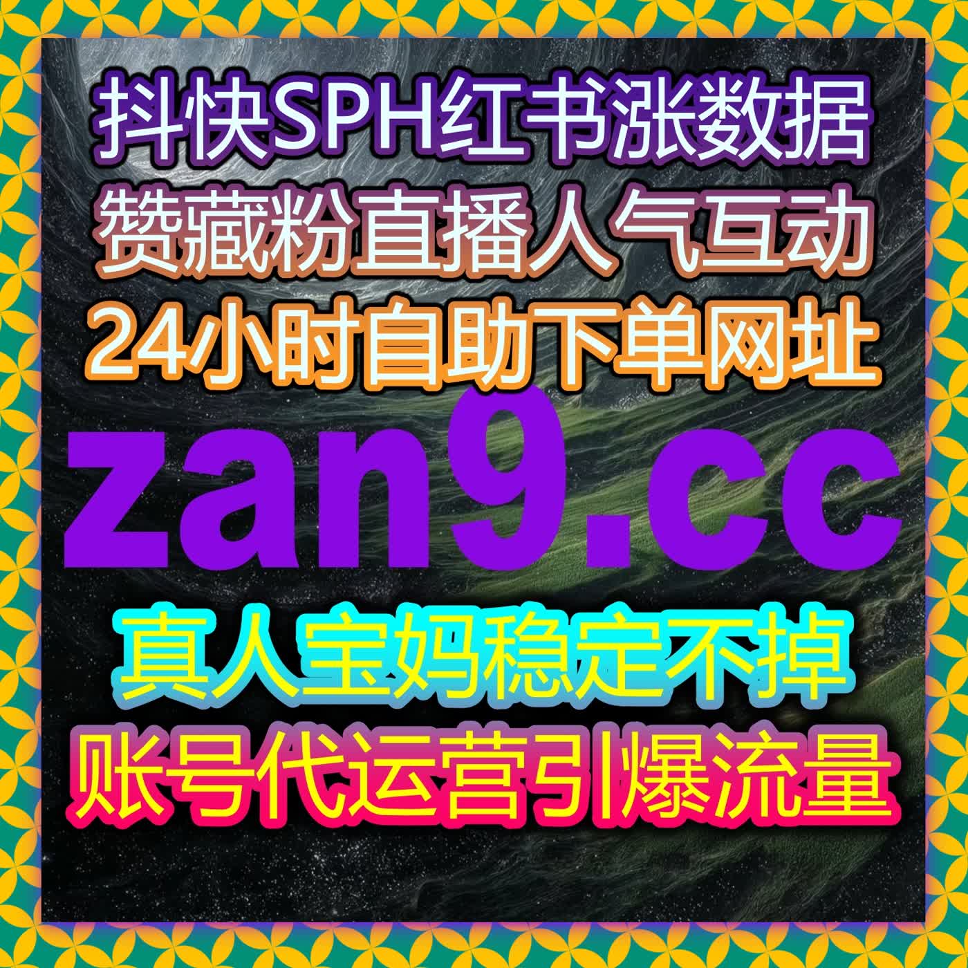 专业流量提升自动化平台，多平台全域数据运营一站式高效搞定 episode artwork