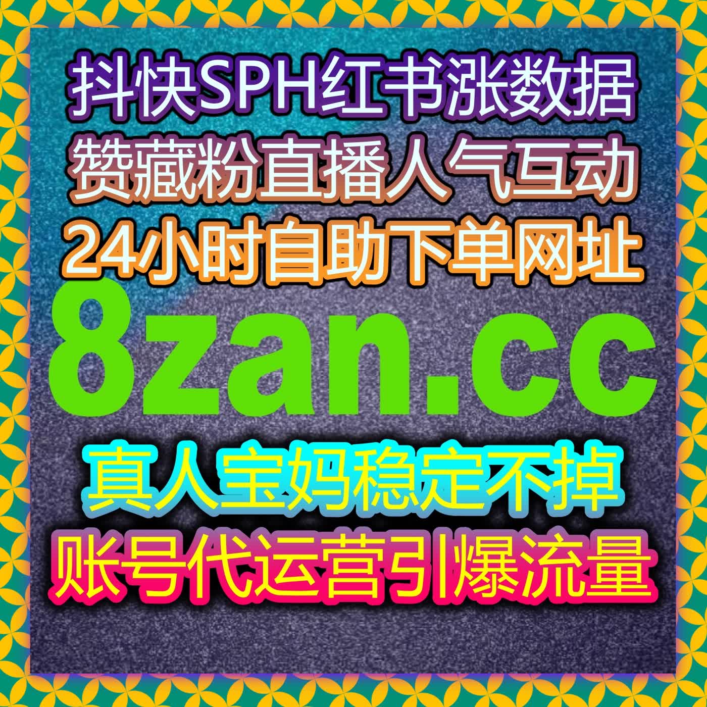 小红书曝光带UV与真人粉丝增长，助力品牌实现流量提升和自动化平台操作 episode artwork