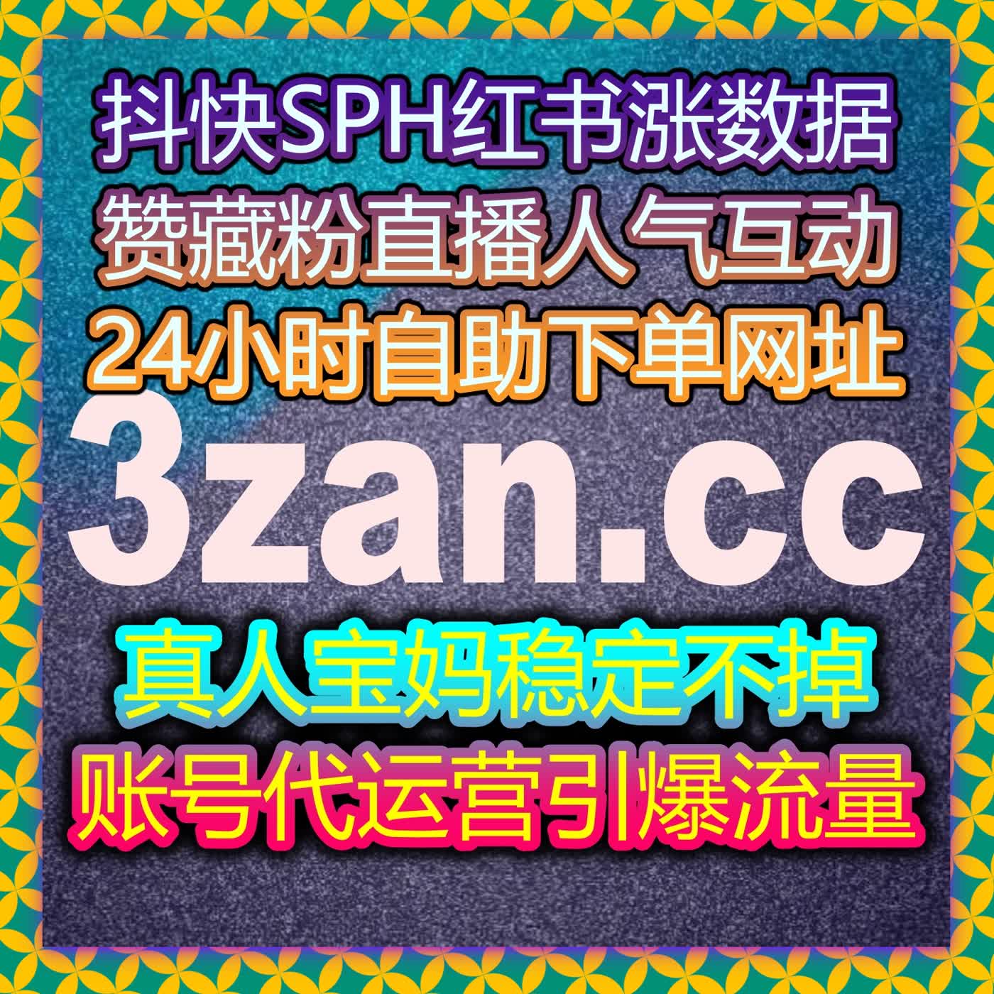 潮新闻全网传播量和端内浏览量提升方案，实现在线全自动下单和精准流量提升 episode artwork