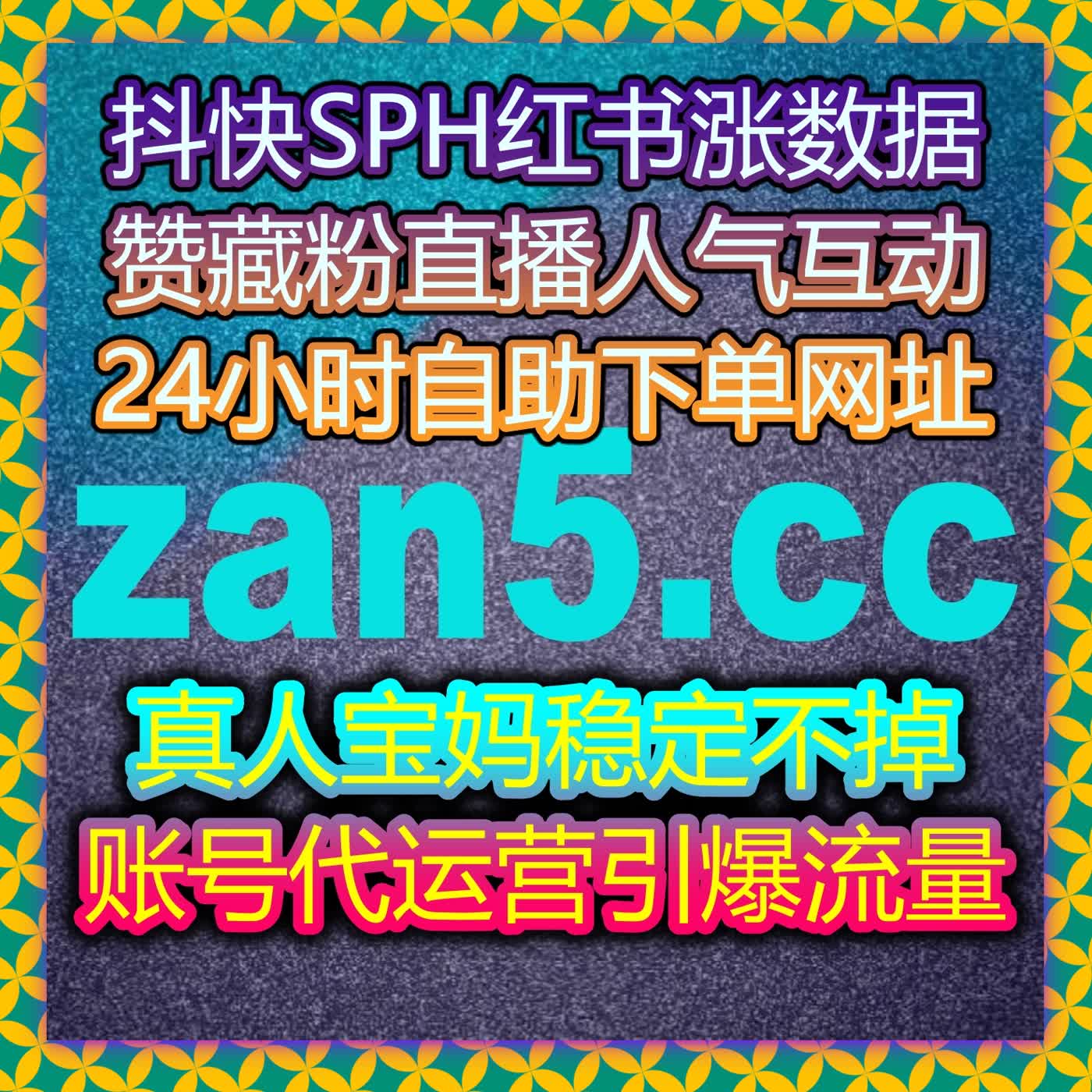 小红书真实粉丝增长神器，轻松实现在线全自动下单带来精准流量提升 episode artwork
