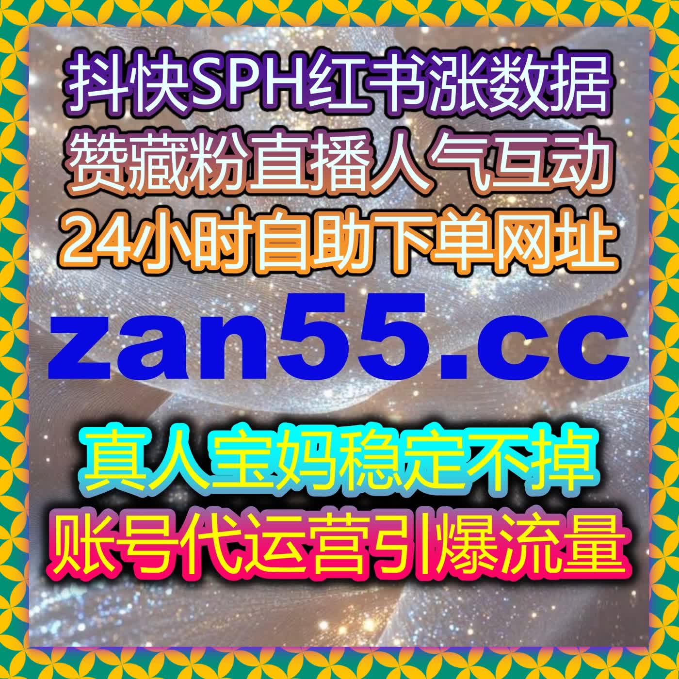 流量提升策略助力B站和今日头条内容互动，让视频曝光快速增长 episode artwork