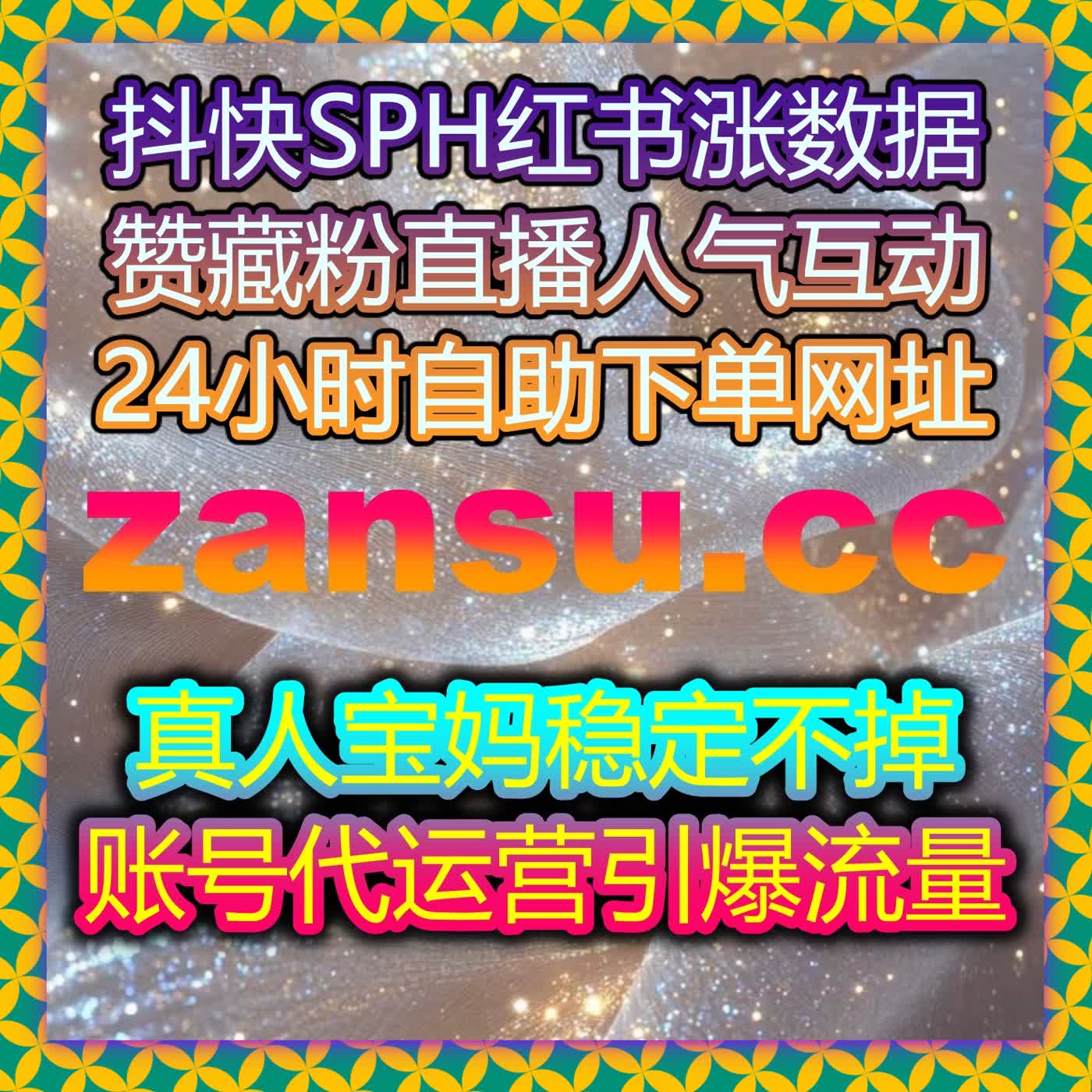 自动化平台助力小红书和红薯内容曝光，让互动效率全面提升 episode artwork