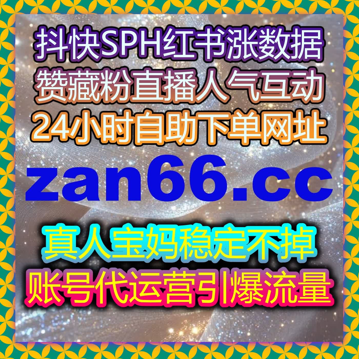 在线全自动下单让千川和抖音开播互动更高效，流量稳步提升 episode artwork