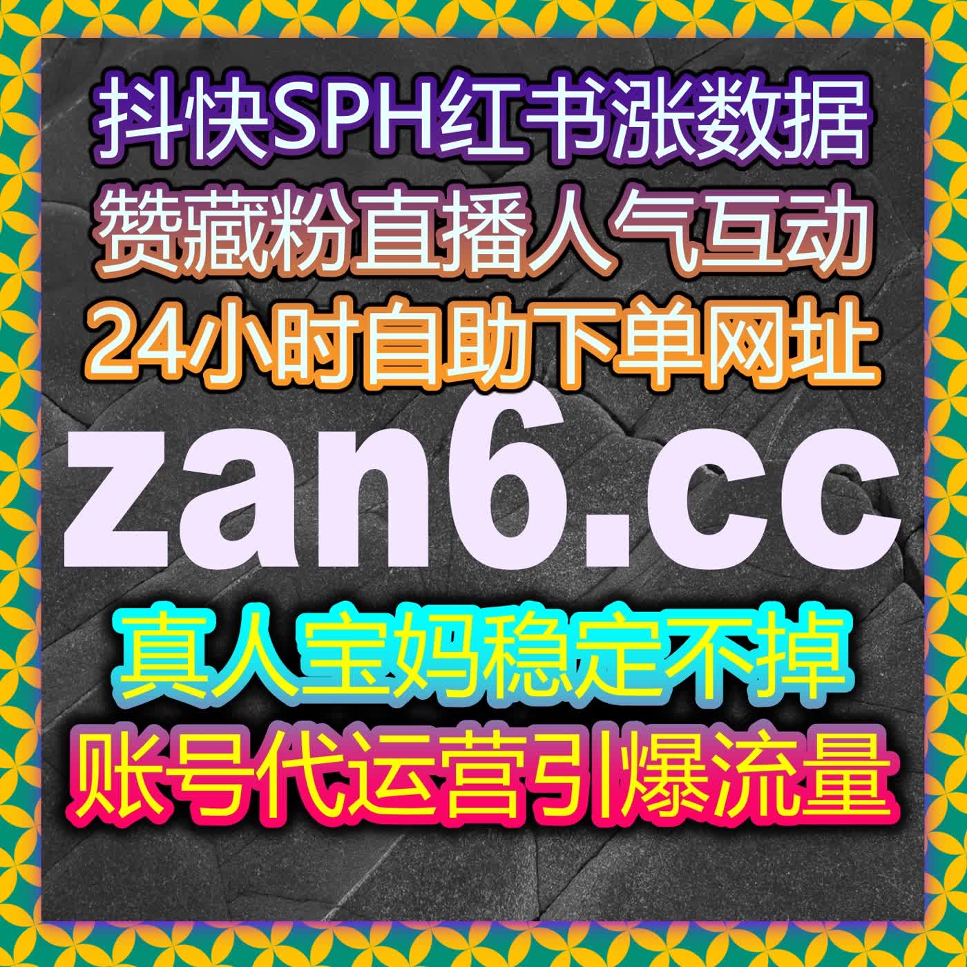 专注平台流量高效获取，精准发力高效实现流量提升扩大影响力 episode artwork