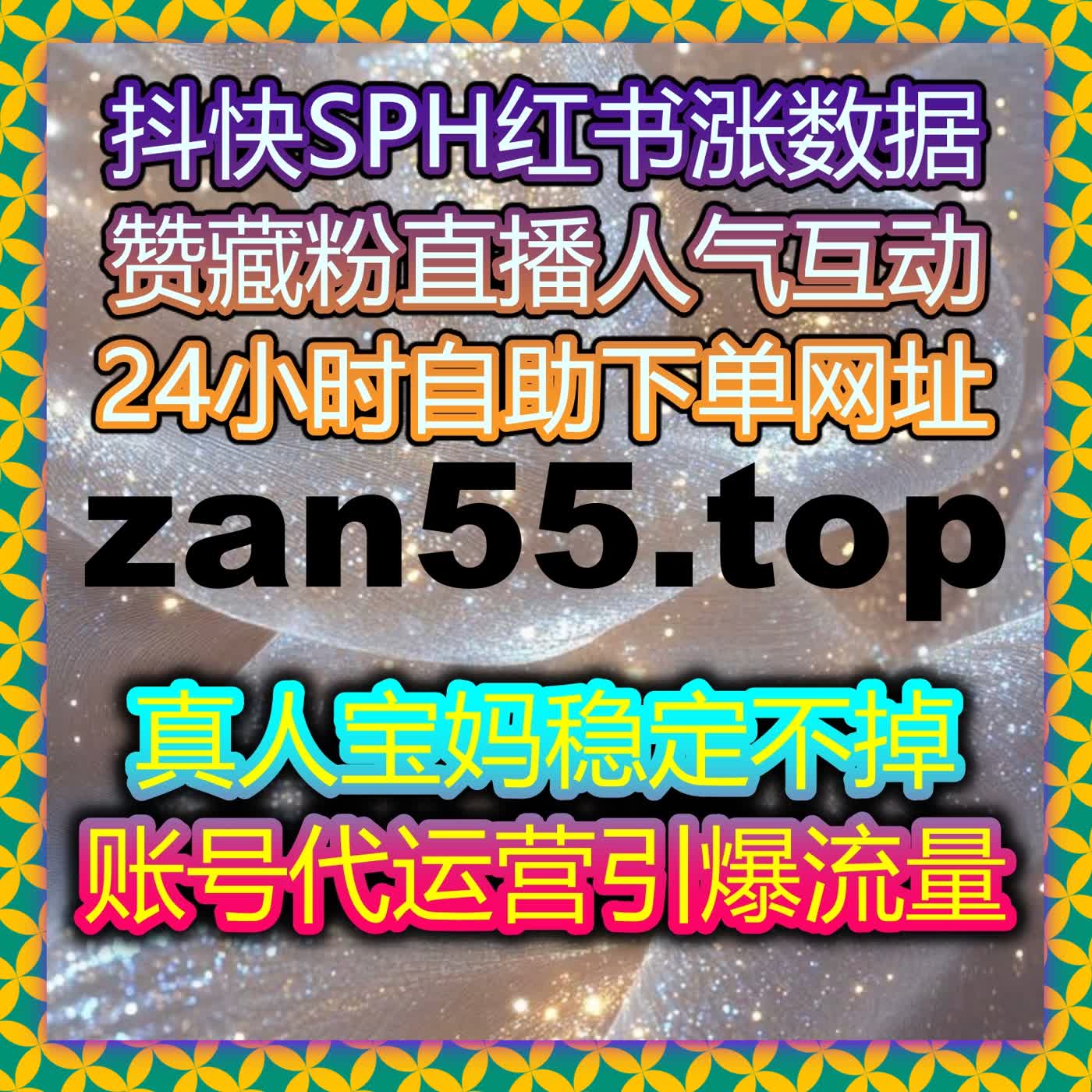 潮新闻端内浏览量与全网传播量优化，在线全自动下单实现精准流量提升 episode artwork