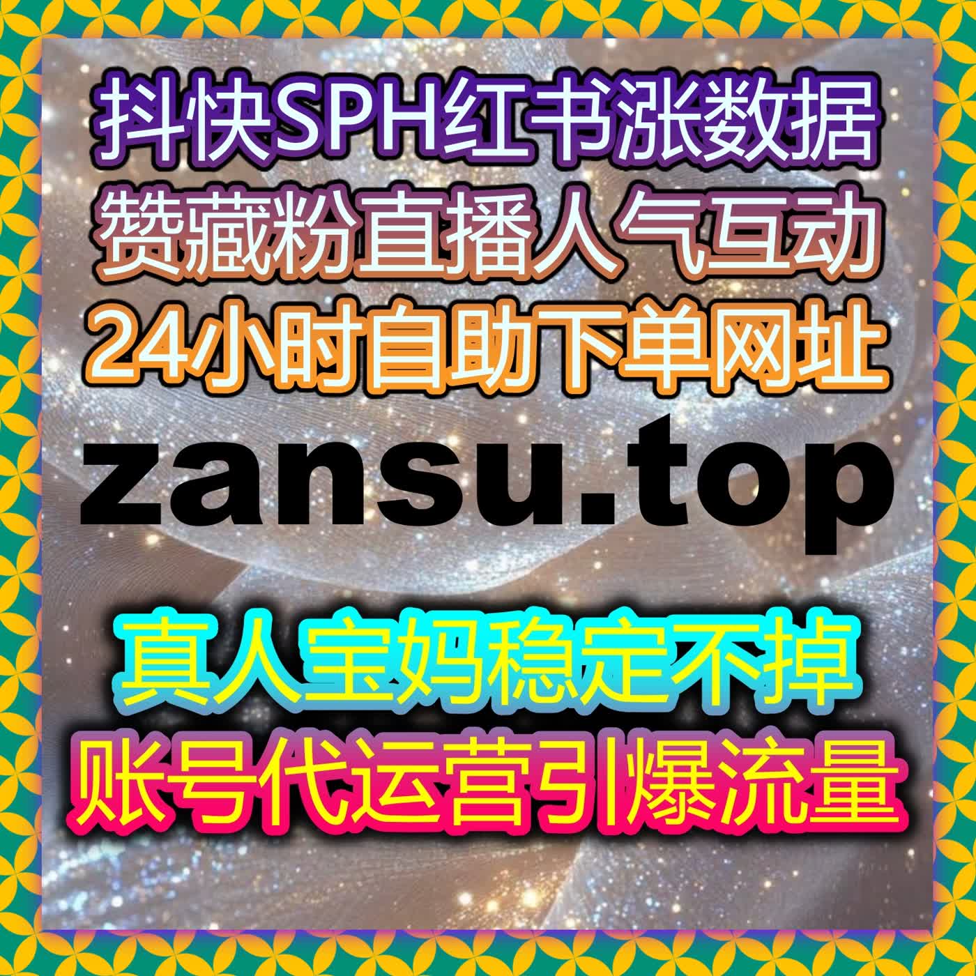 头条分享与今日头条文章展现提升方案，实现流量提升的在线全自动下单 episode artwork