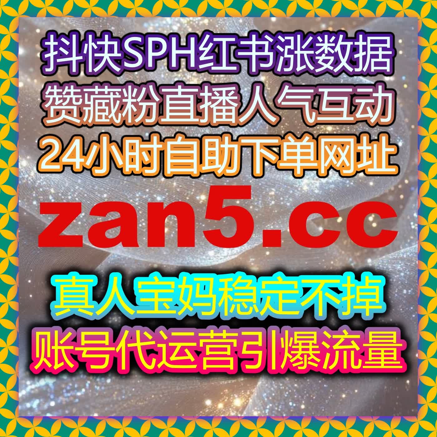 红薯合作共创笔记阅读曝光，自动化平台助力小红书精准流量提升 episode artwork