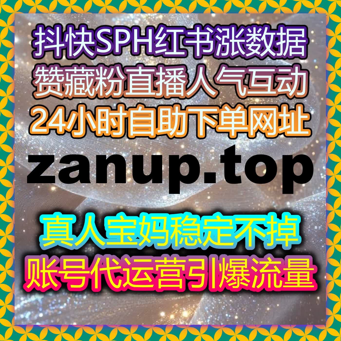 内容冲榜热门必备技巧，选择在线全自动下单快速拉升热度排名 episode artwork