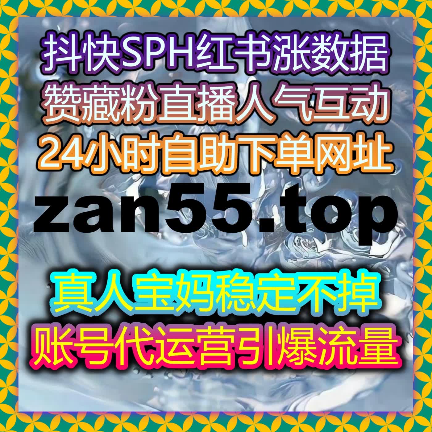 播放量一直低？流量提升策略助力B站和今日头条互动稳步增长 episode artwork