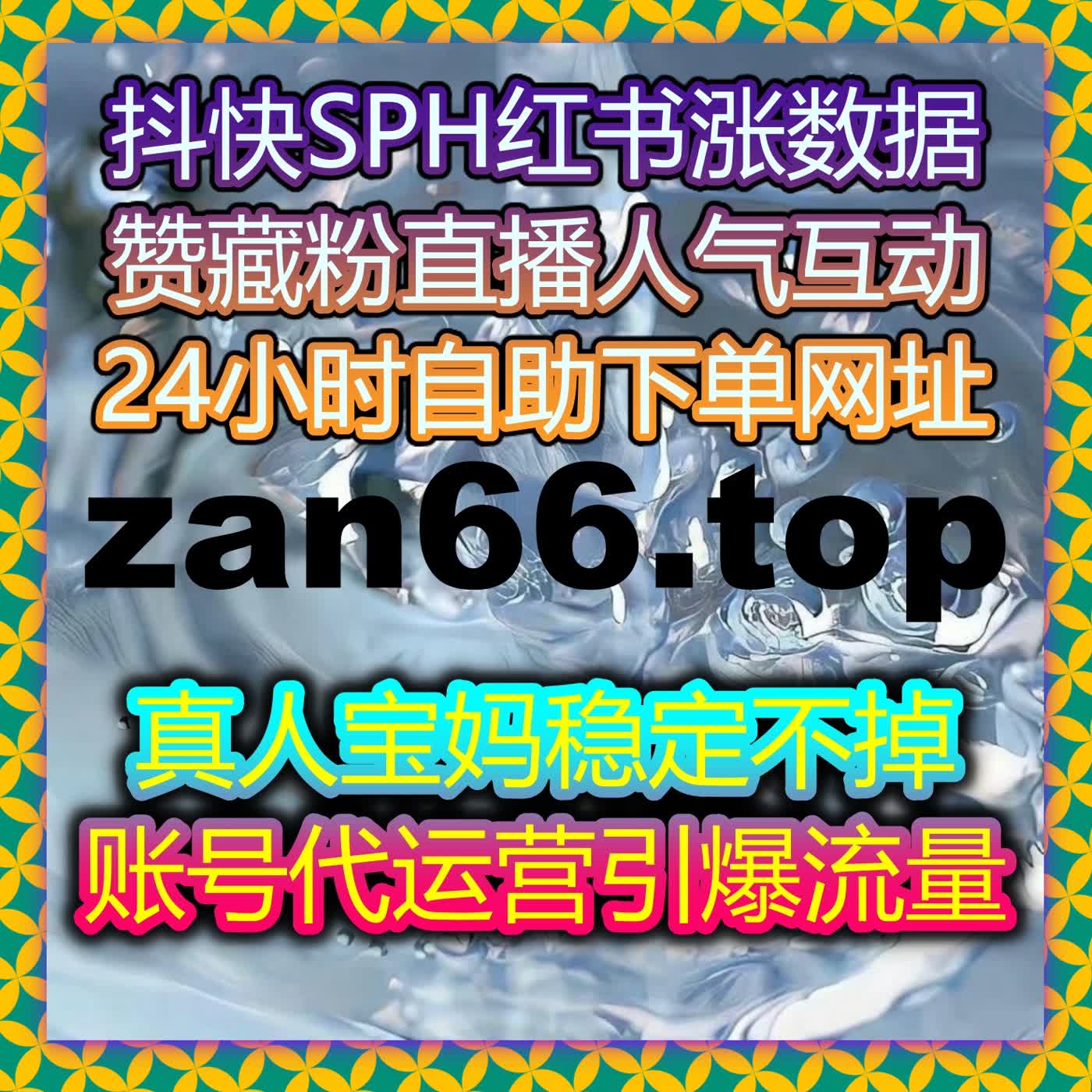 潮新闻端内浏览量和全网传播量优化方案，在线全自动下单助力品牌快速实现流量提升 episode artwork