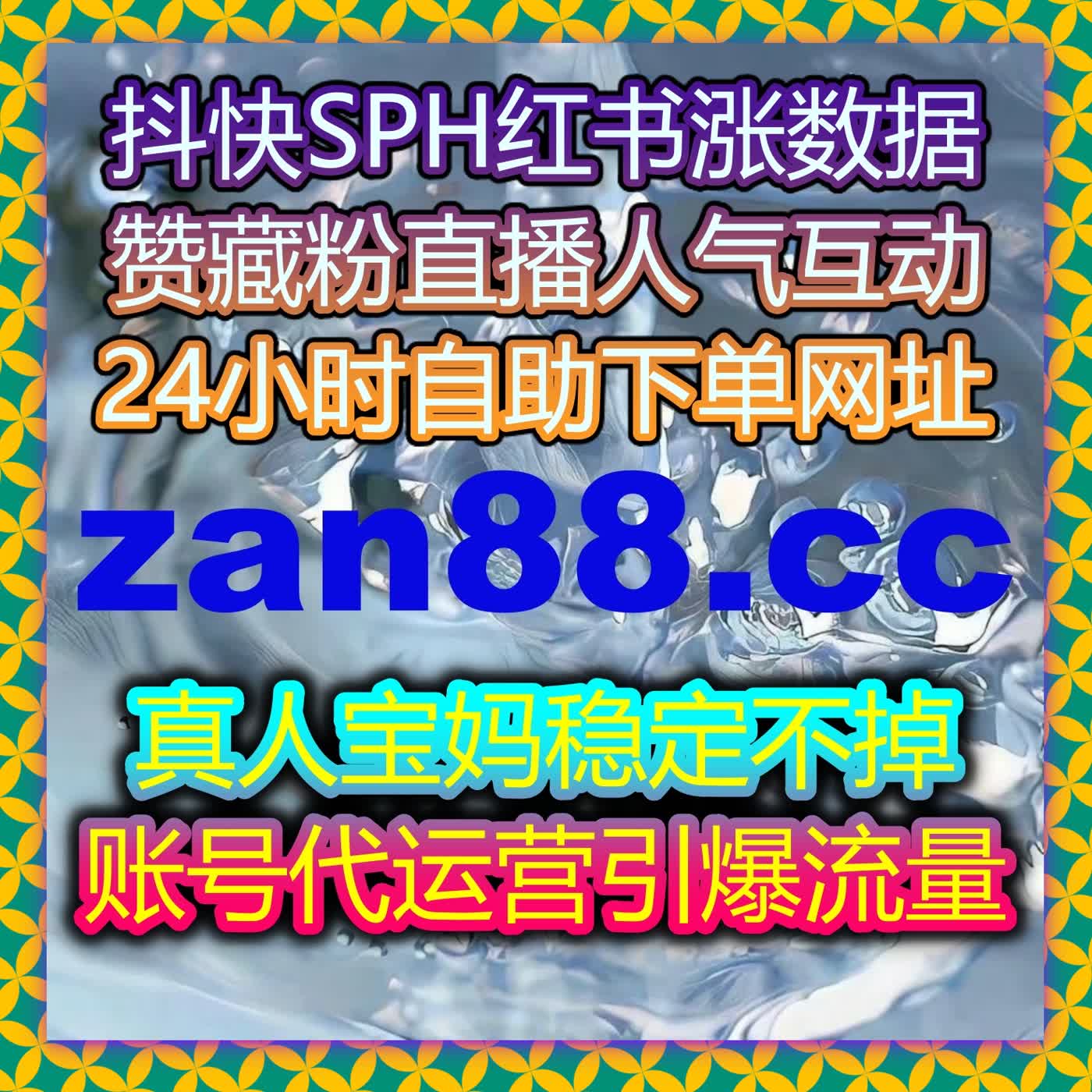 小红书真人粉轻松搞定，红薯高质量粉丝包售后，自动化平台全程管理助力流量提升 episode artwork