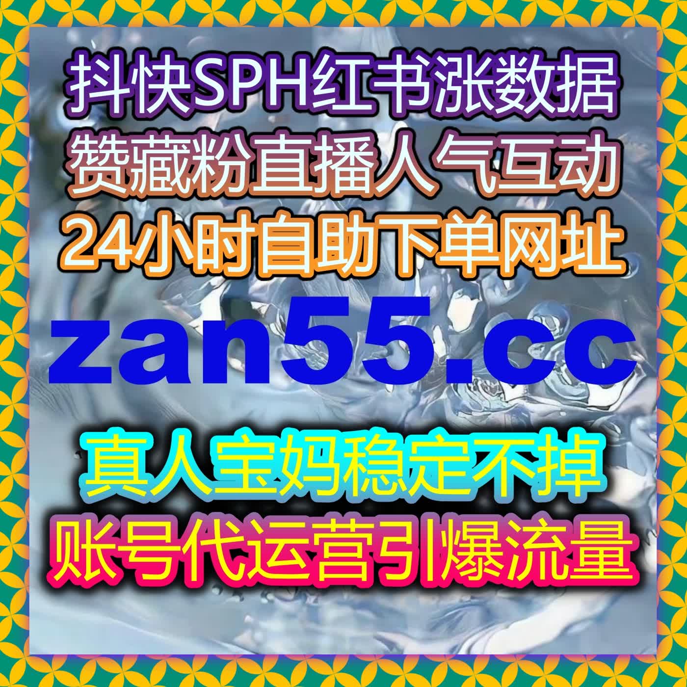 今日头条粉丝暴涨计划，头条粉丝互动点赞全搞定，自动化平台助力轻松提升账号流量 episode artwork