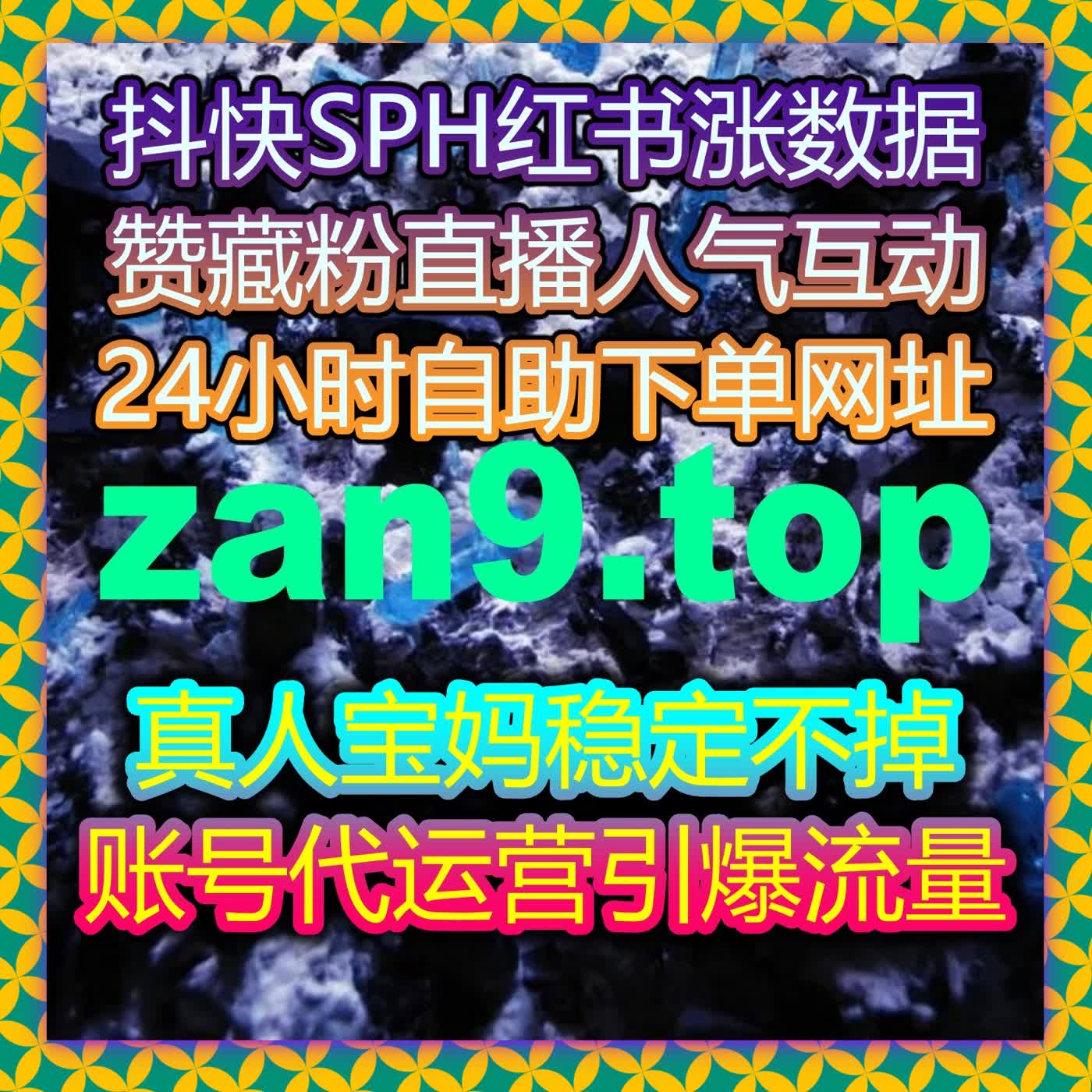 账号运营想要长期稳定，借助自动化平台打造安全不降权的数据体系 episode artwork