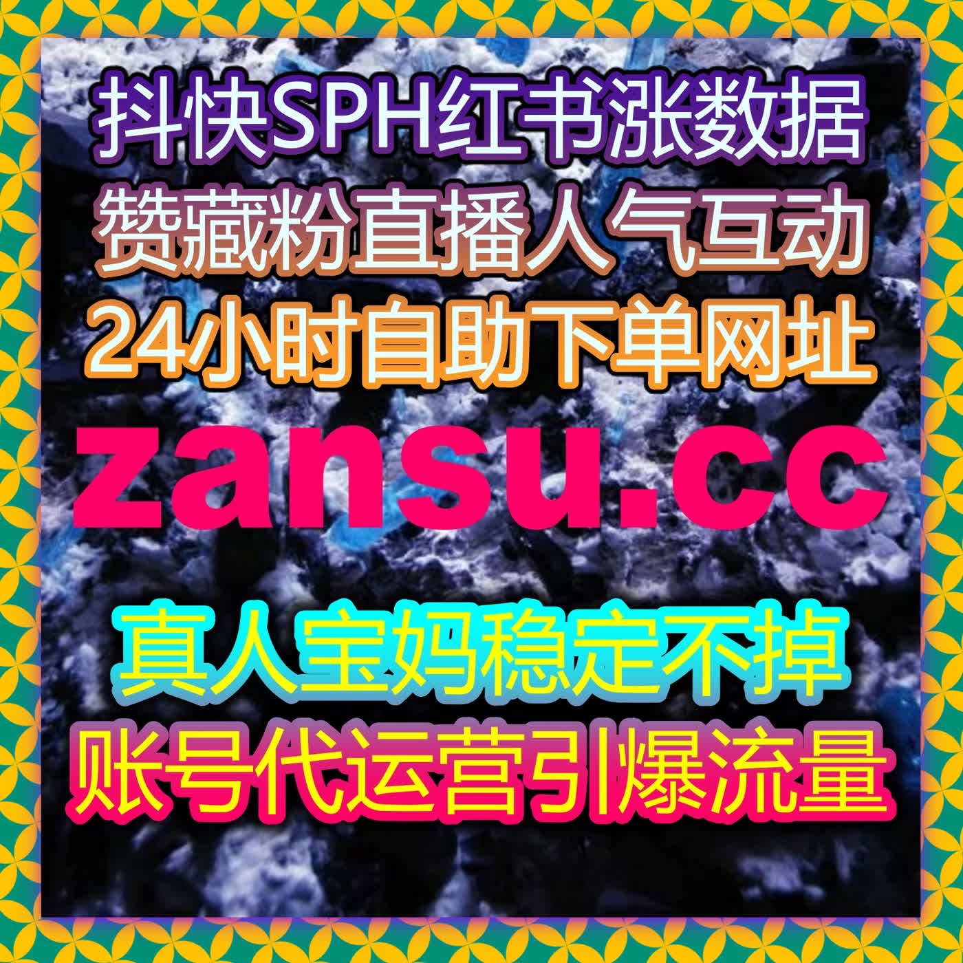 多平台运营不想耗费精力，通过在线全自动下单实现一键托管式服务