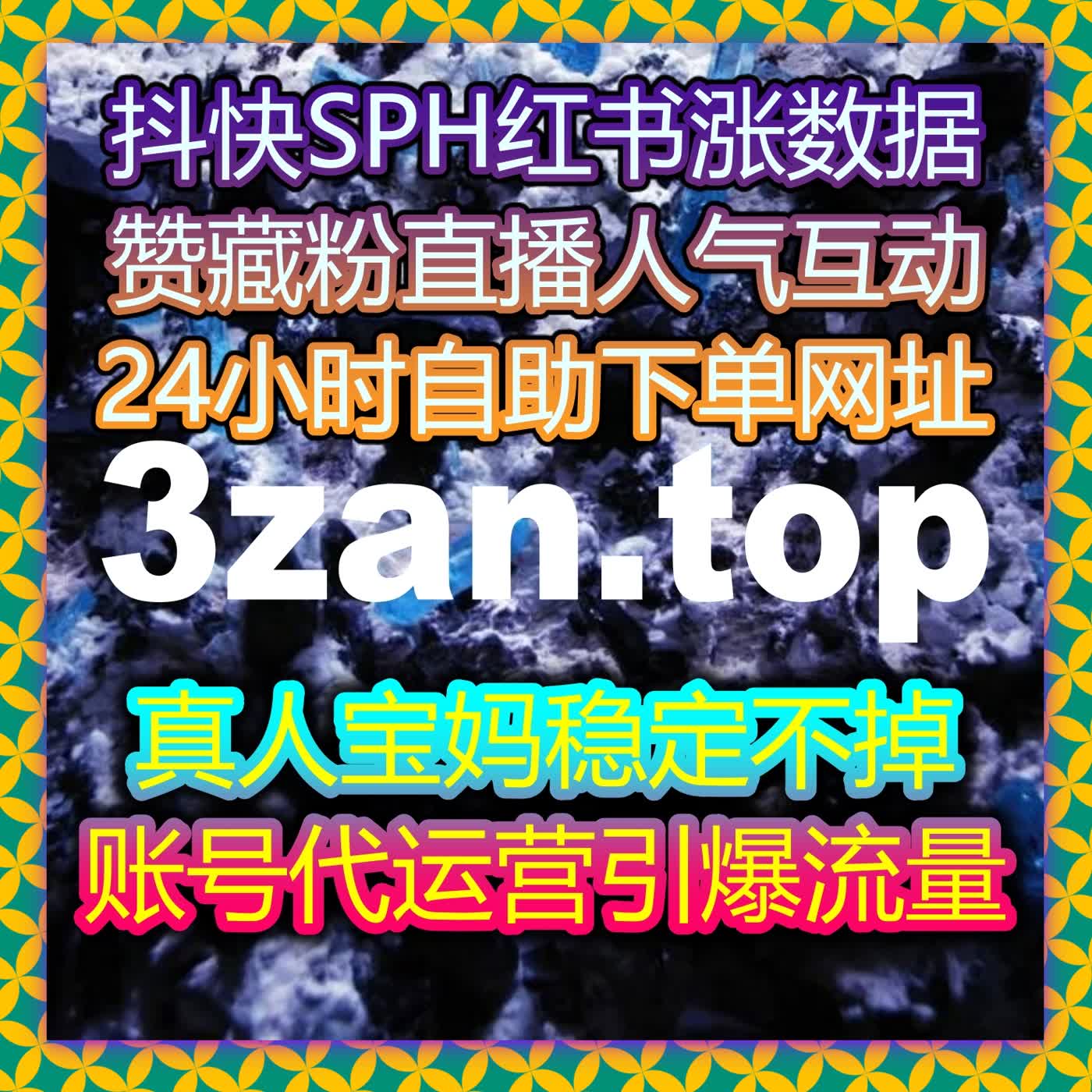 生活图文内容高效推广,通过在线全自动下单增加美篇网文章阅读量