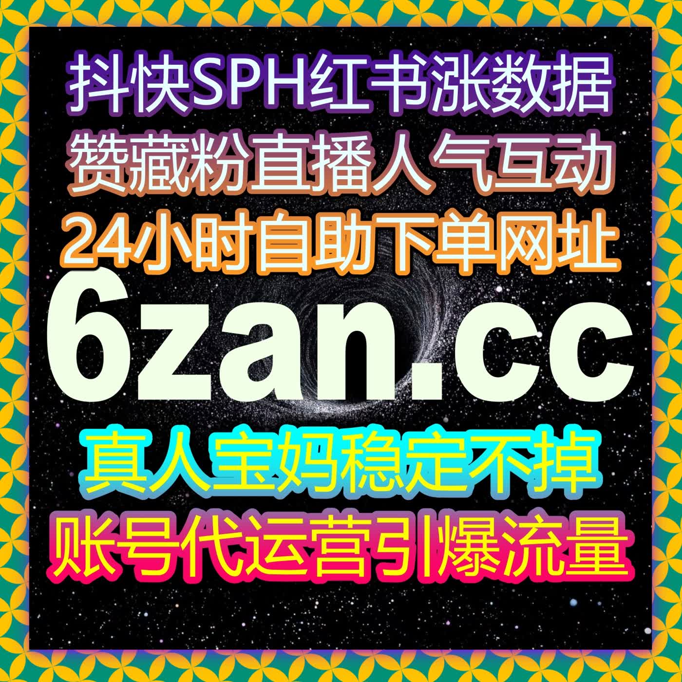公众号留言区活跃打造，精准发力高效实现流量提升拉高公众号留言赞