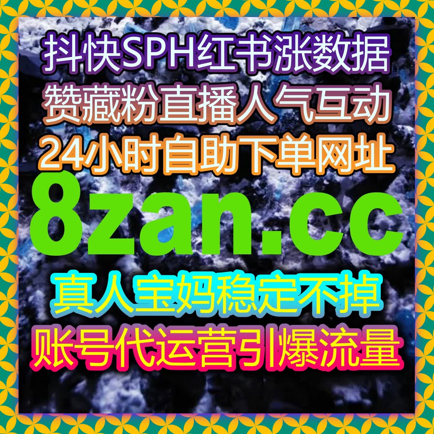 B站内容快速提升互动热度，借助自动化平台实现哔哩真人点赞稳定增长 episode artwork