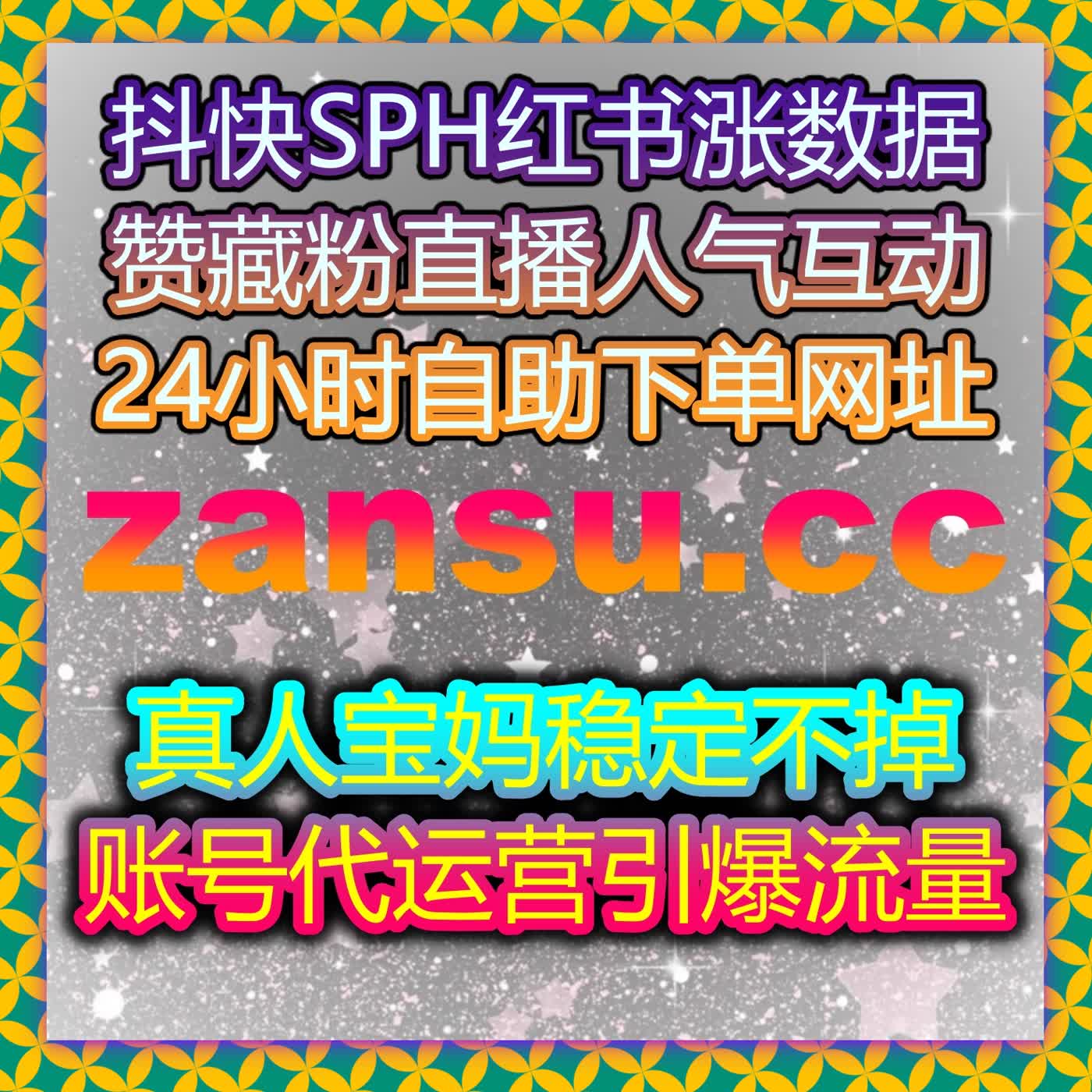 B站视频快速冲量冲榜技巧，通过在线全自动下单提升B站快涨视频点赞 episode artwork