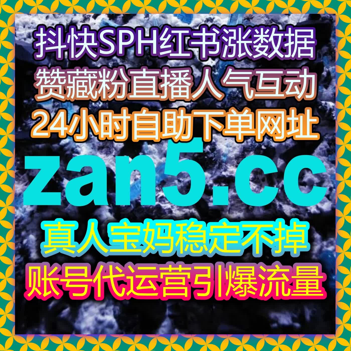 B站内容传播范围扩大方案，使用自动化平台提高B站真人分享真实数据 episode artwork