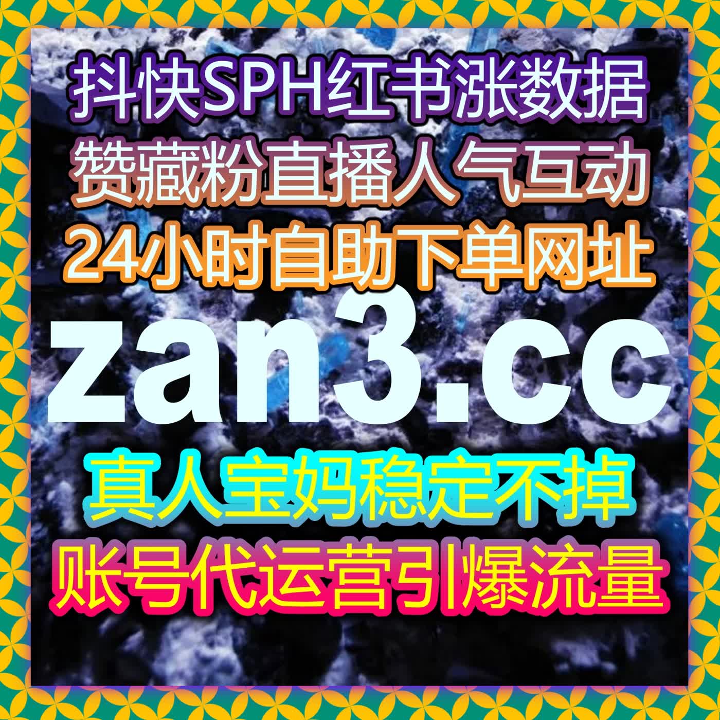 B站视频快速扩散传播技巧，选择在线全自动下单提升哔哩分享互动数据 episode artwork