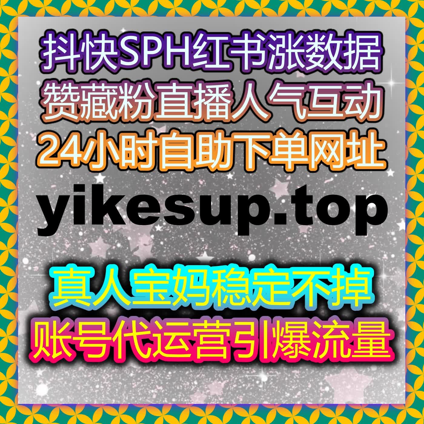 提高今日头条收藏和展现量，实现自动化平台下单策略全覆盖 episode artwork