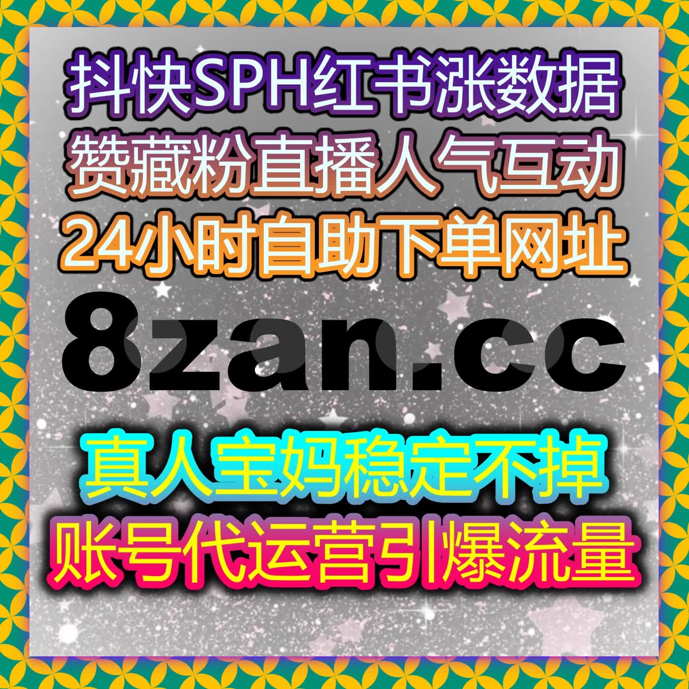 B站专栏内容优质运营，依托自动化平台提升B站专栏阅读与互动数据 episode artwork