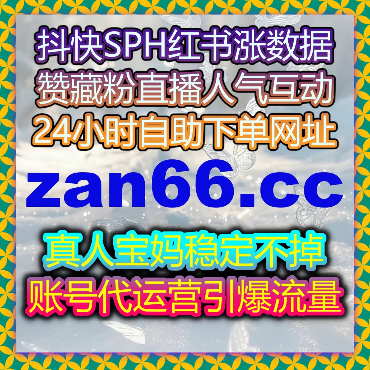 地方新闻账号热度打造，依托自动化平台提升紫牛新闻阅读真实数据 episode artwork