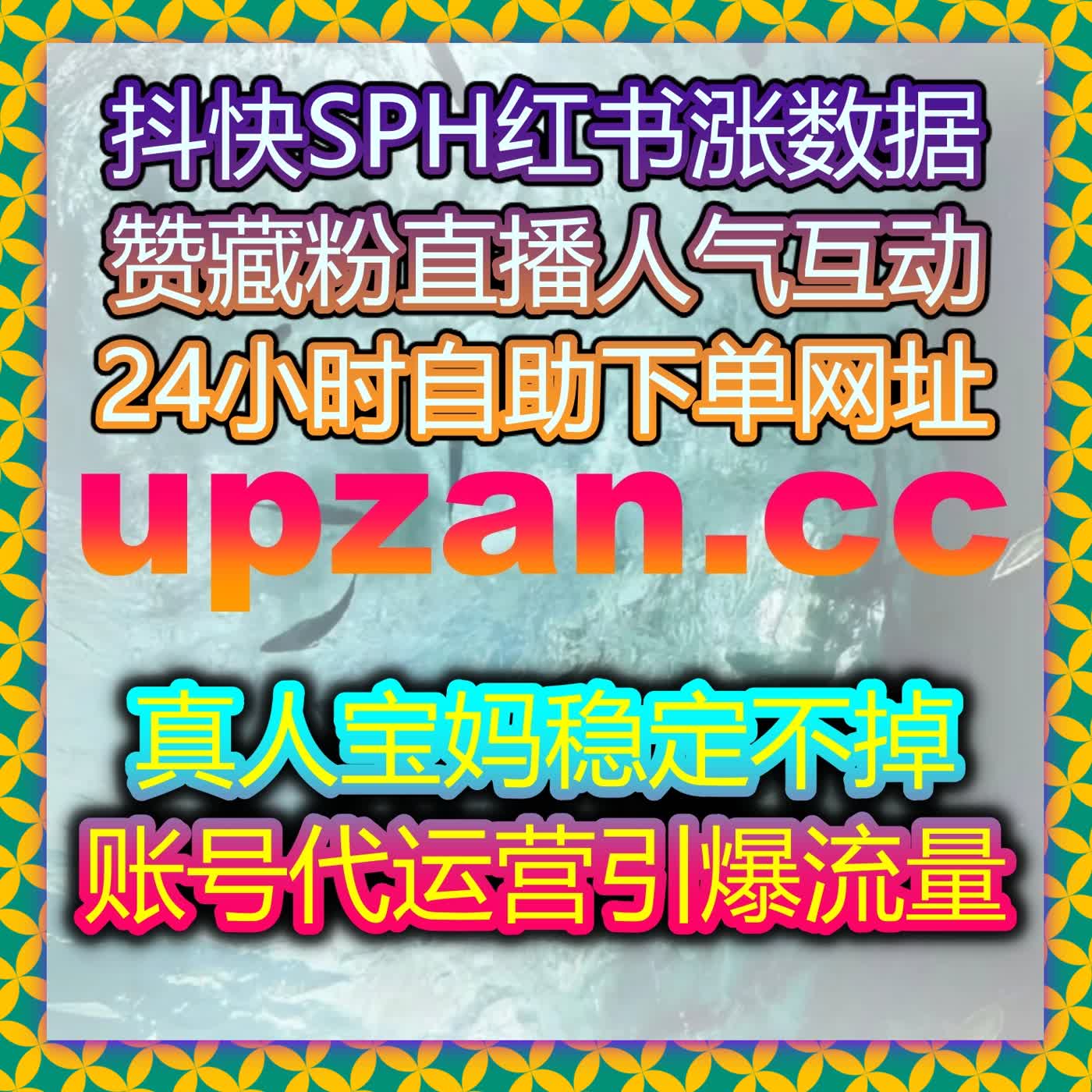 地方资讯阅读量提升，借助在线全自动下单增加彩练新闻阅读真实人气