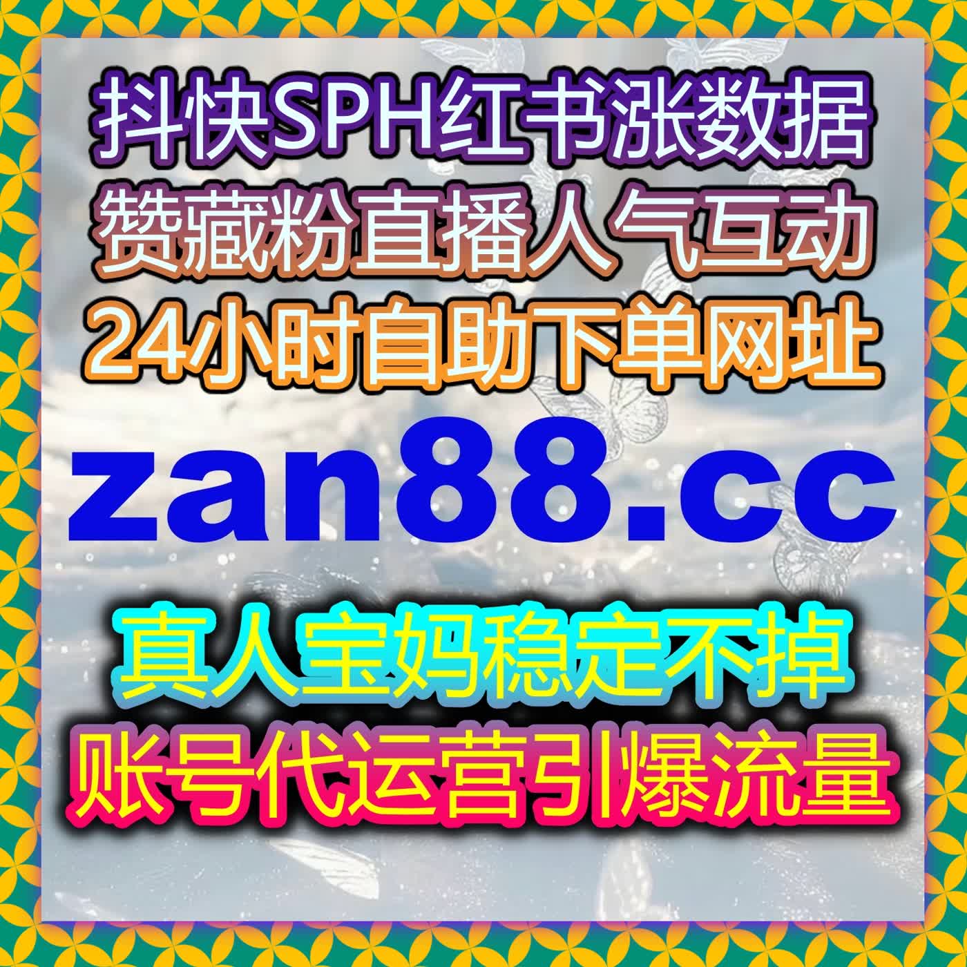 中山本地账号精准运营，通过在线全自动下单增加中山app阅读量
