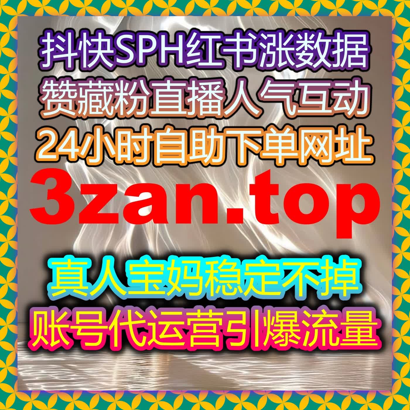 B站数字藏品热度打造，使用自动化平台实现B站数字藏品点赞稳定增长 episode artwork