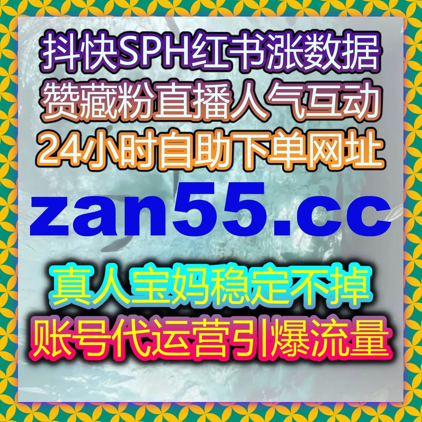 TikTok评论互动优化，选择在线全自动下单增加TikTok用户随机文字评论 episode artwork