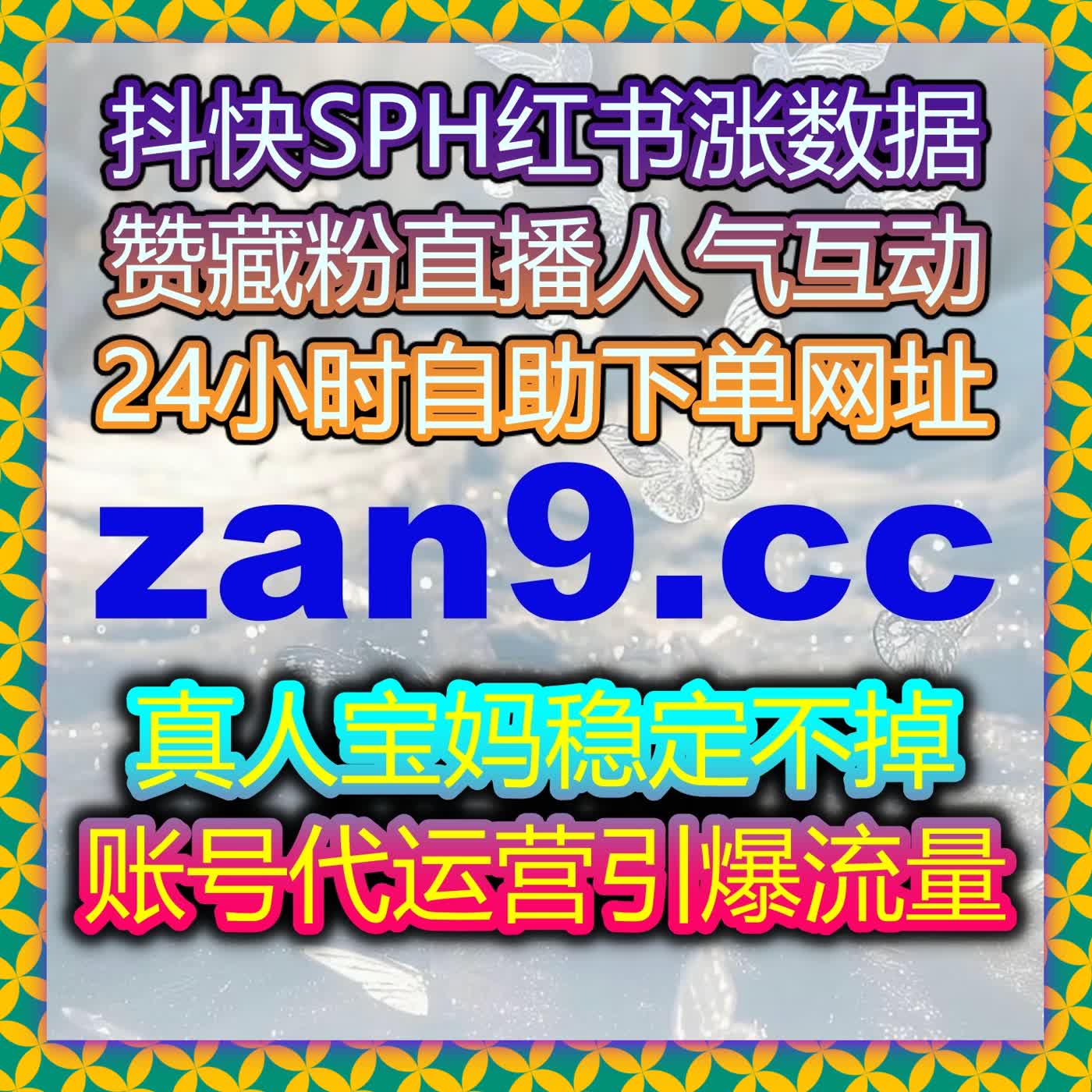 全能流量提升自动化平台，多平台多维度数据运营一站式专业搞定 episode artwork