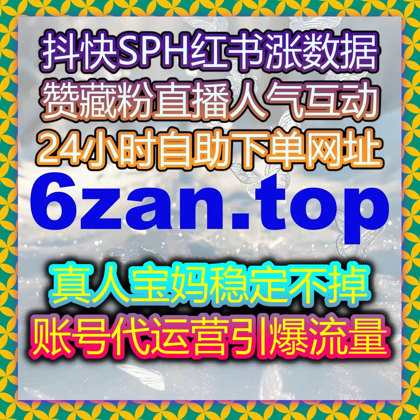 爆款打造流量提升利器,多平台抖音直播精细化运营高效轻松实现