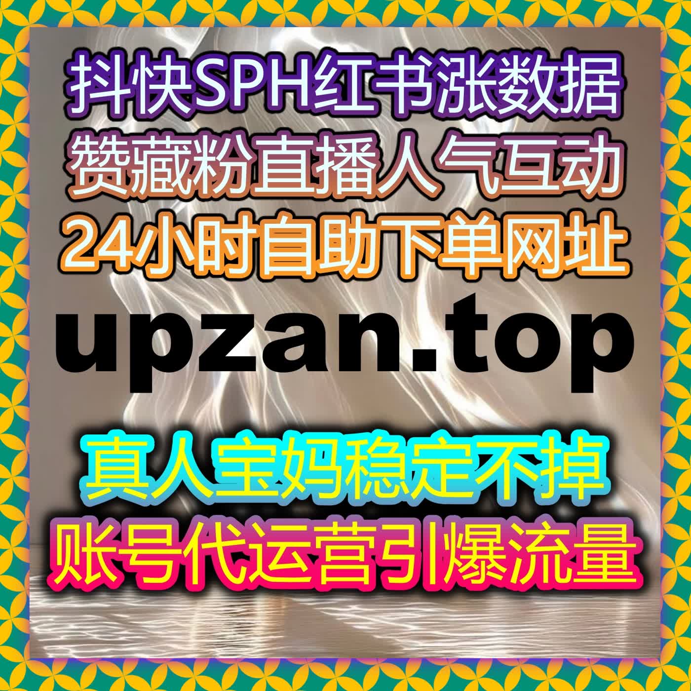 全场景适配流量提升自动化平台,多平台资讯阅读类数据精准高效拉升破圈