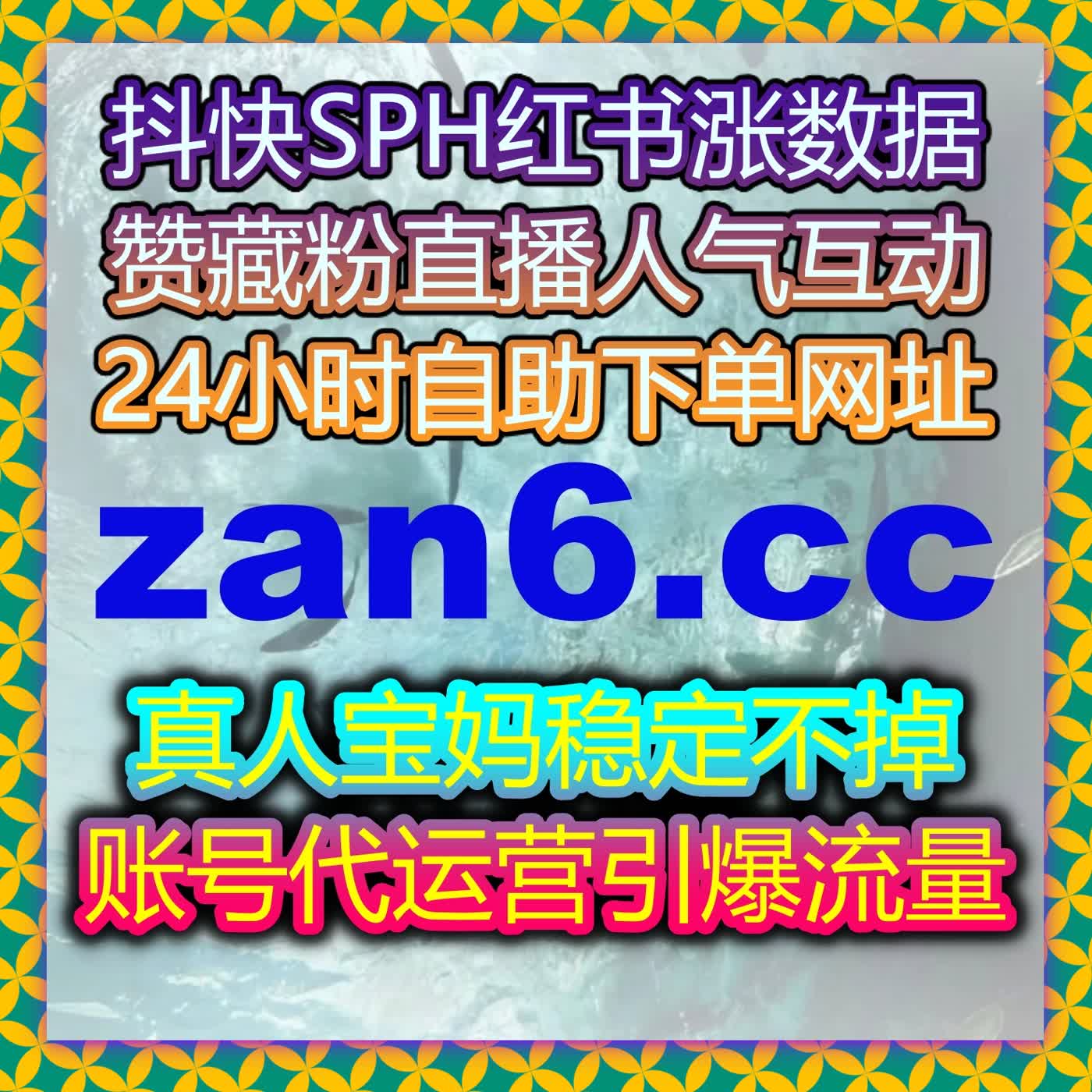 关于在线全自动下单在内容运营流程中的应用与流量提升讨论 episode artwork