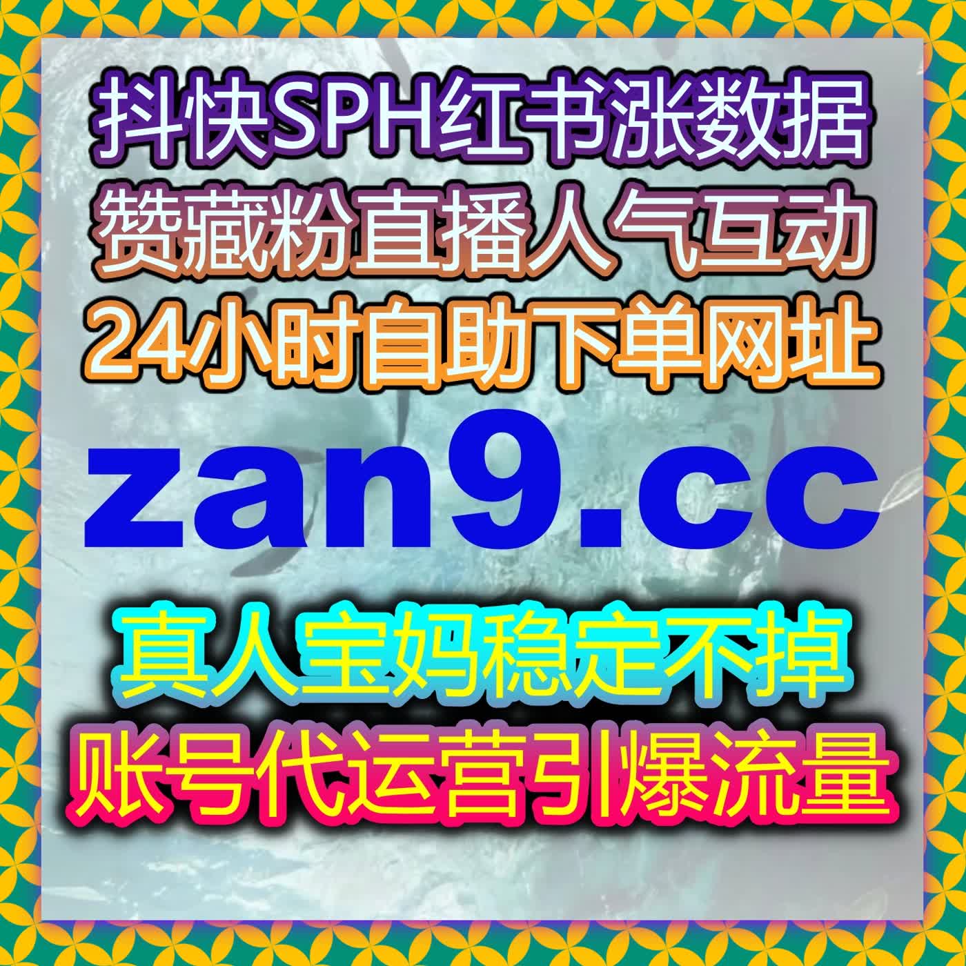 在线全自动下单模式在多平台内容运营中的实际观察与流量提升 episode artwork