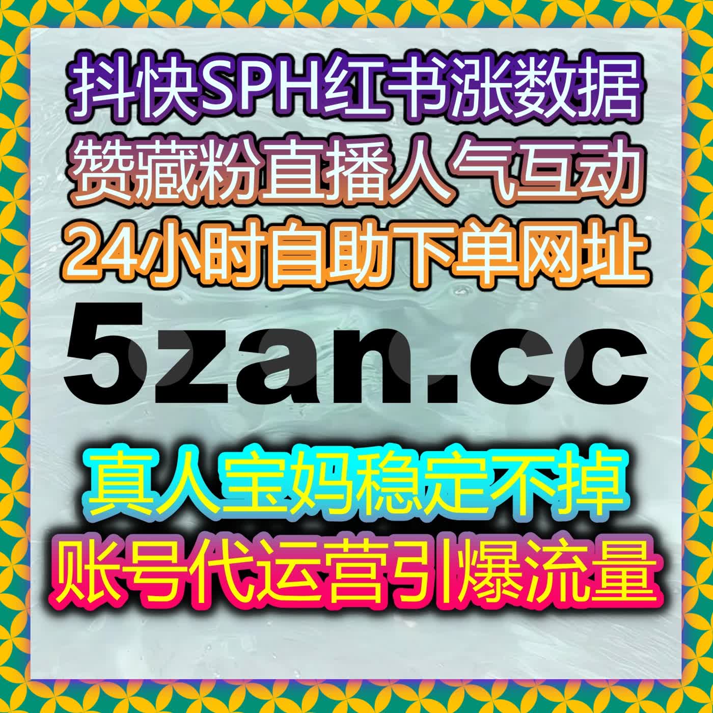 海外流量深耕流量提升自动化平台，TikTok全维度数据运营专业打造易上手 episode artwork