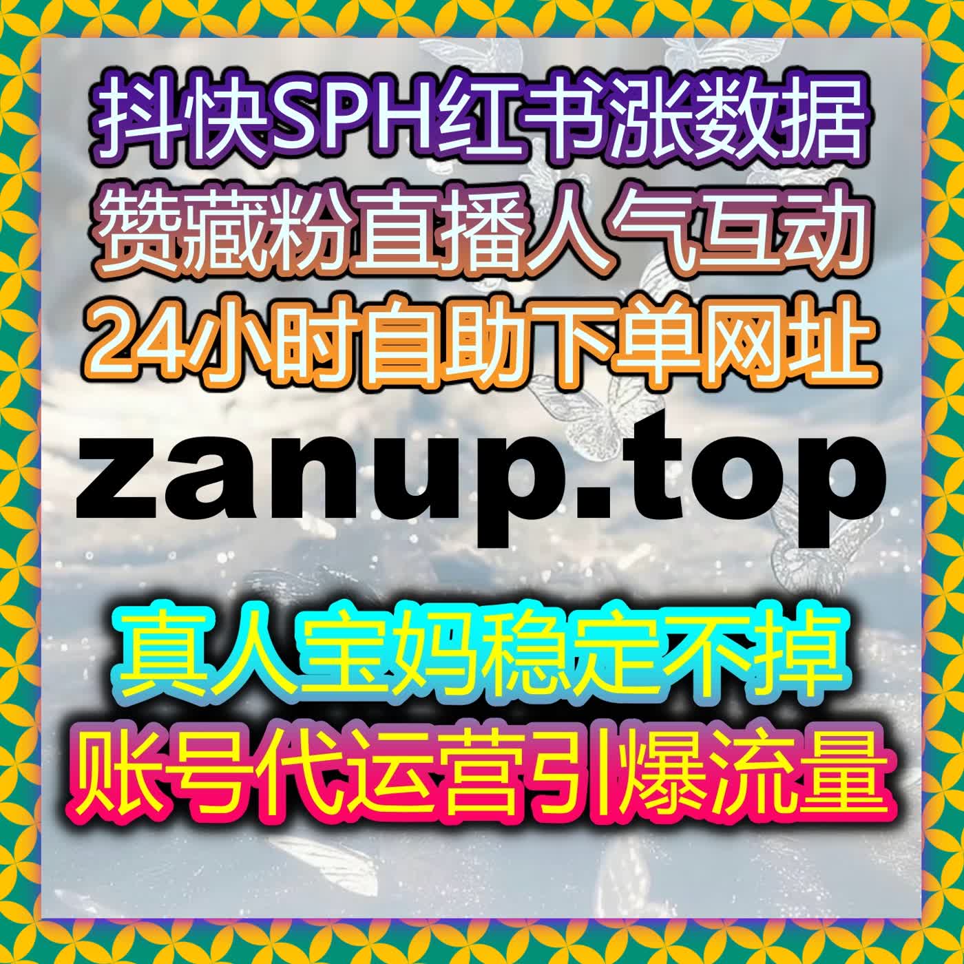 B站内容深耕在线全自动下单平台,全品类互动数据打造助力内容流量暴涨 B站内容深耕在线全自动下单平台,全品类互动数据打造助力内容流量暴涨