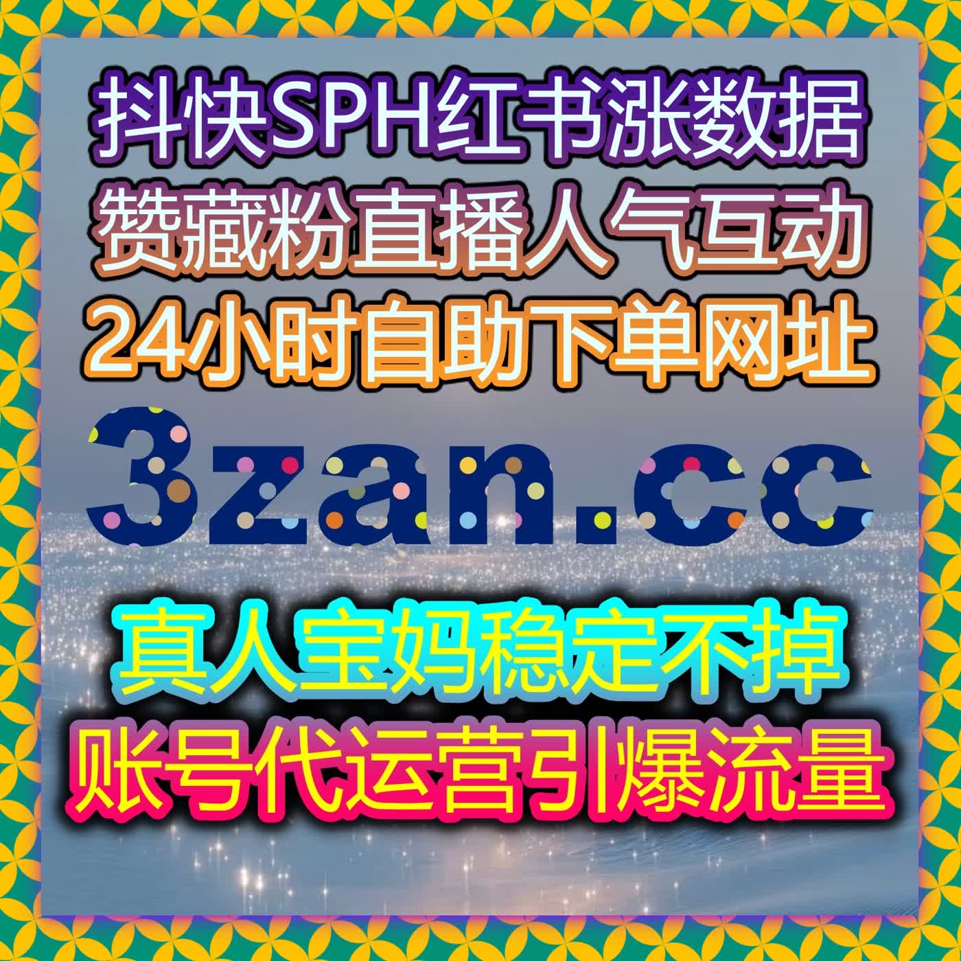 资讯阅读量直接起飞！自动化平台在线全自动下单破局流量瓶颈