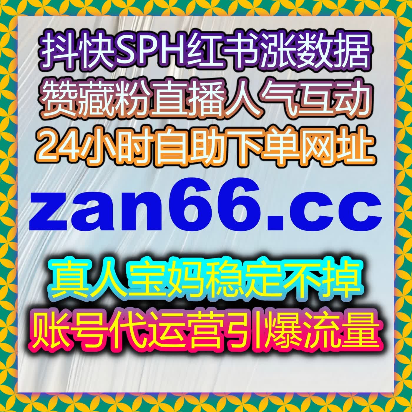 自动化平台帮你整理多平台数据，轻松实现流量提升和粉丝互动全面增长