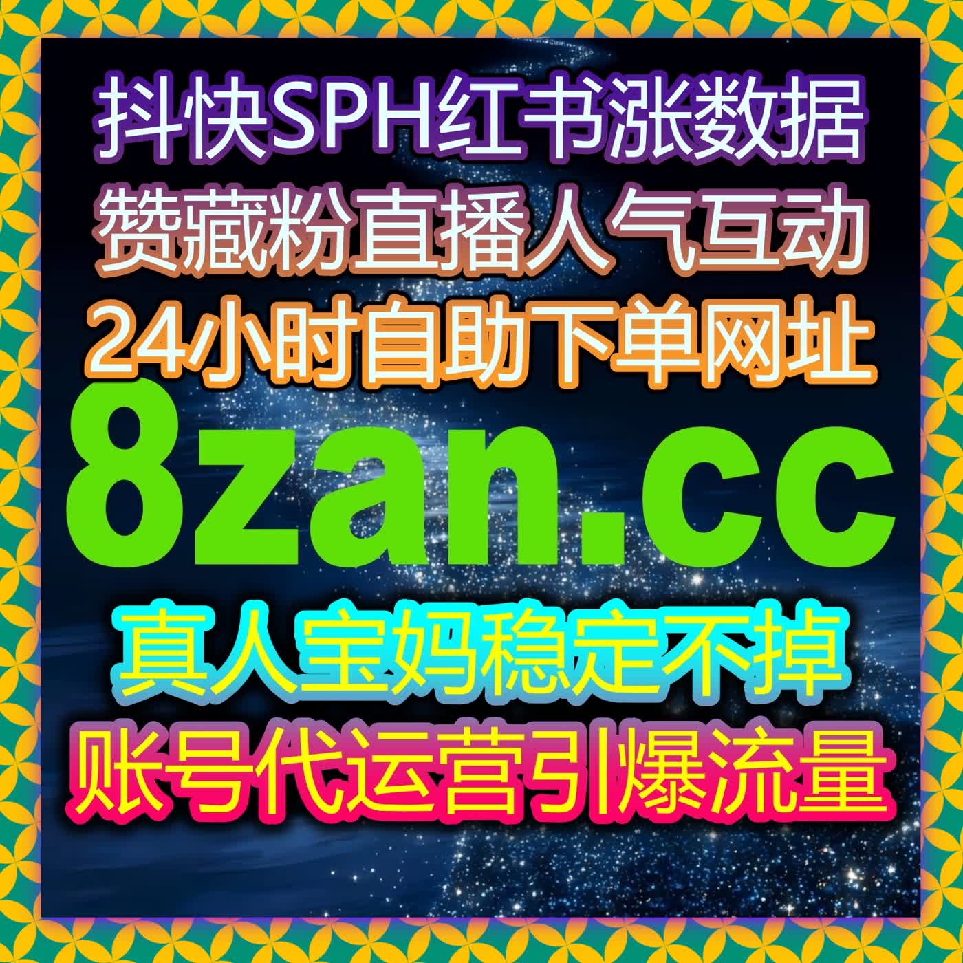 B站爆款轻松造！在线全自动下单拿捏全链路内容互动密码 episode artwork
