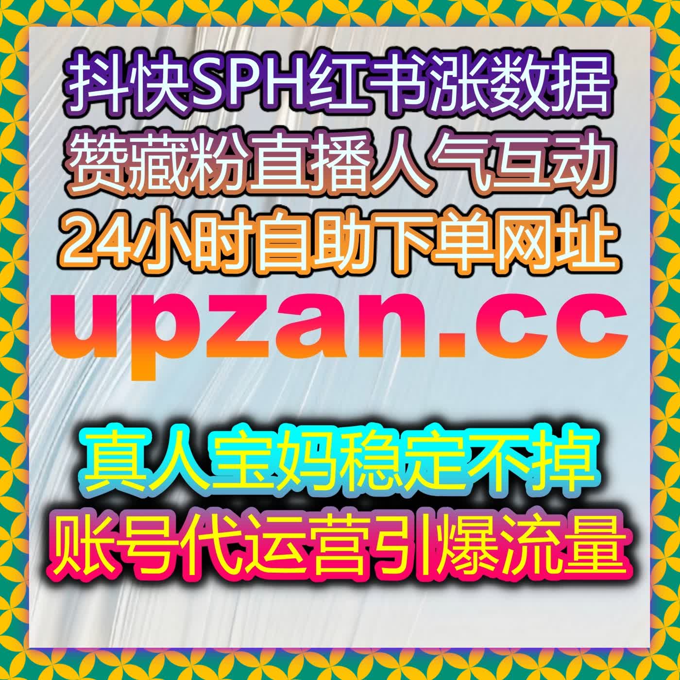 流量直接拉满！自动化平台解锁多平台账号数据增长新姿势 episode artwork
