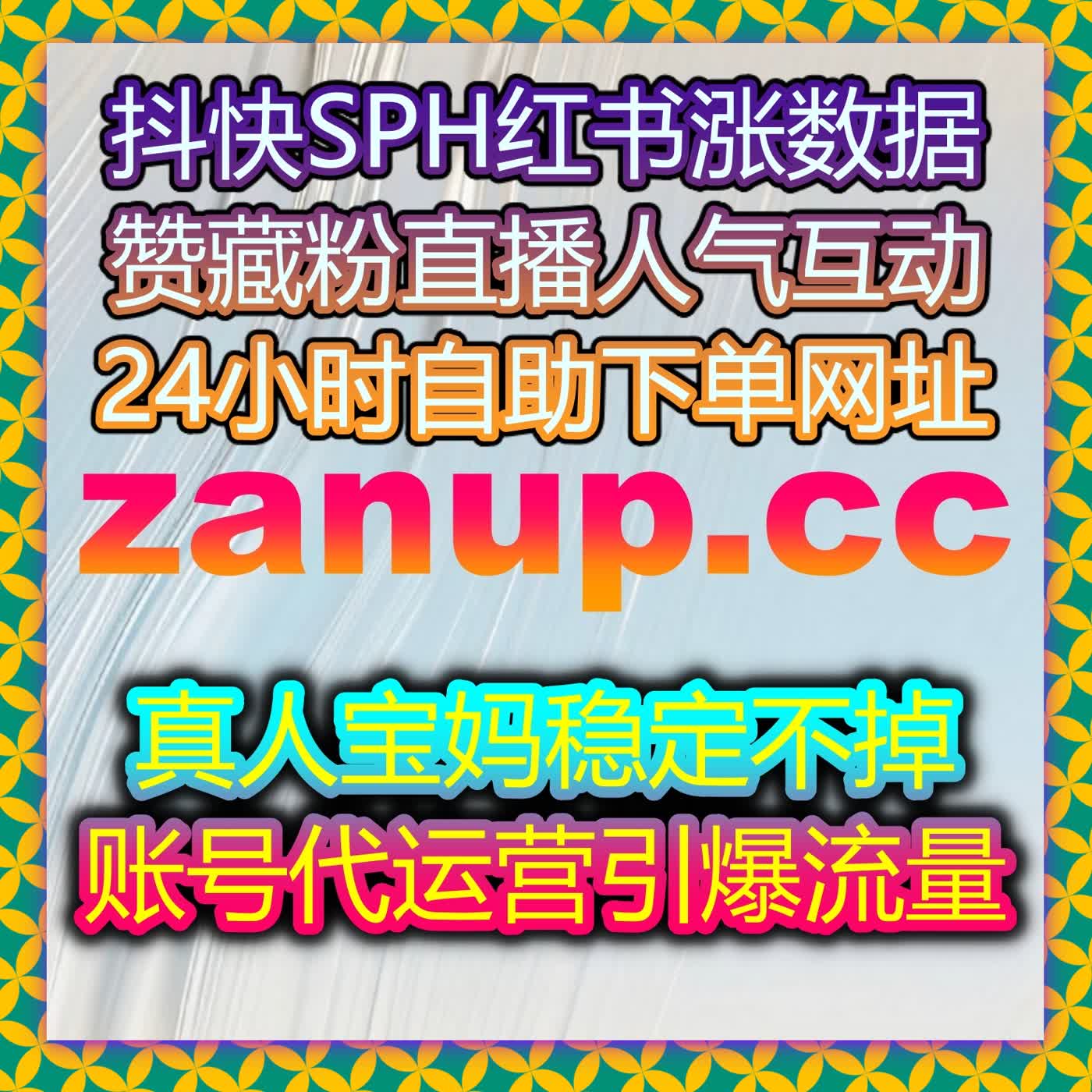 运营躺平也能赢！在线全自动下单搞定多平台真实数据打造 episode artwork