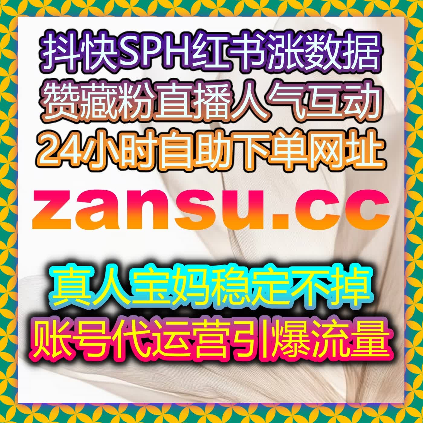 今日头条收藏与文章视频点赞全自动下单操作指南,轻松实现内容流量提升