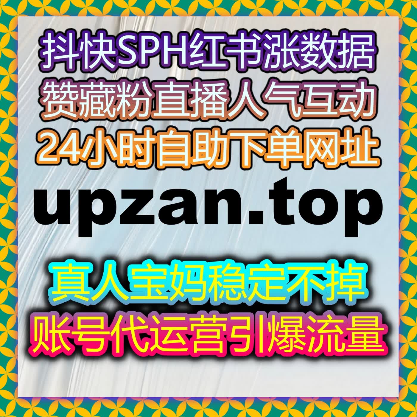 在线全自动下单超便捷，头条系内容数据全面提升的高效运营神器 episode artwork