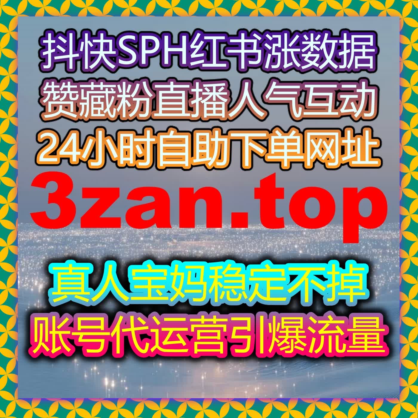 在线全自动下单超省心，多平台互动数据增长提速的优质选择 episode artwork